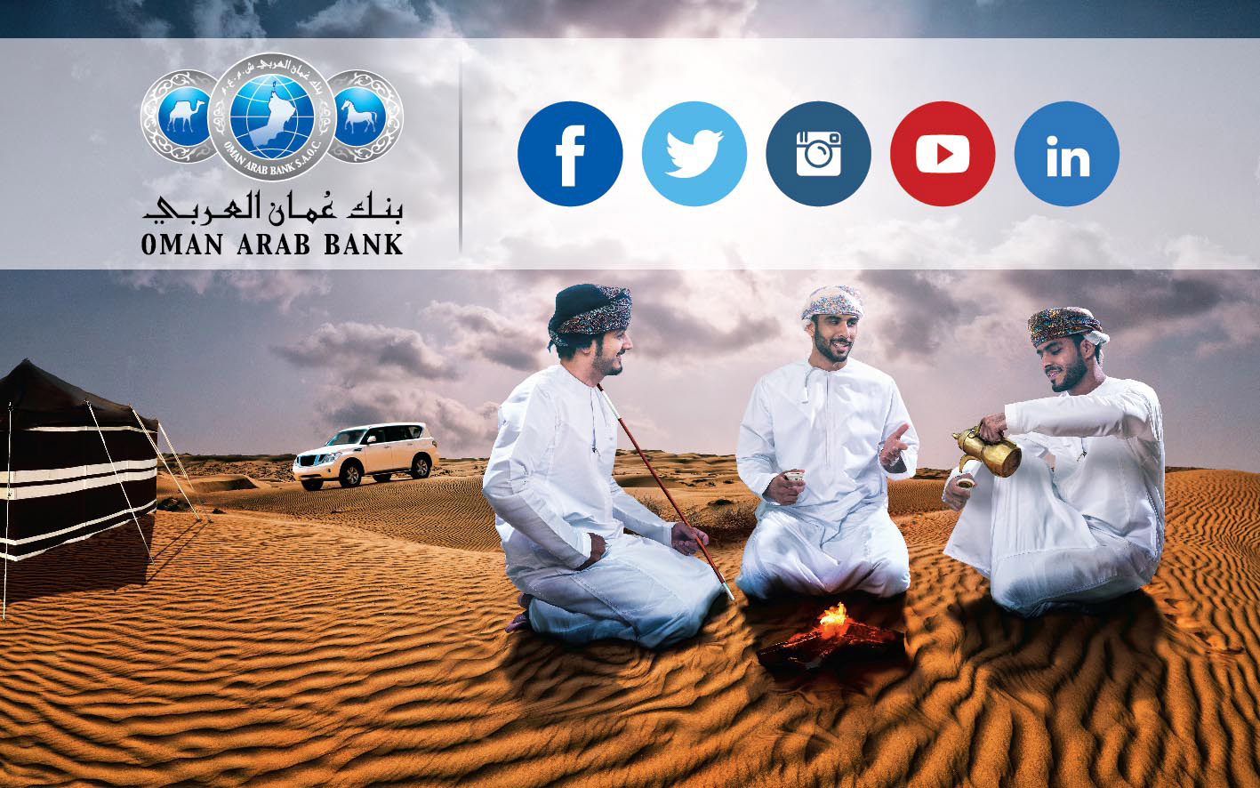 Oman Arab Bank Gets Social Oman Arab Bank 2509